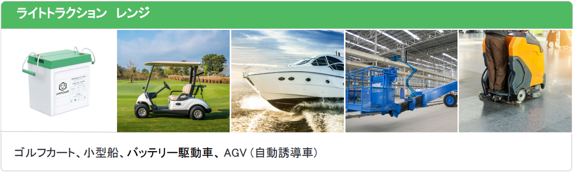 ライトトラクション