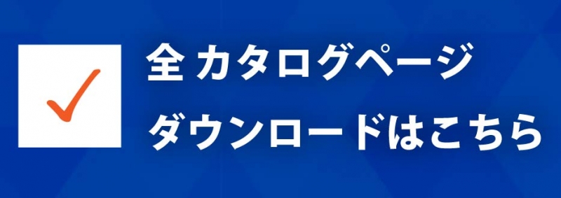 rental catalogue download